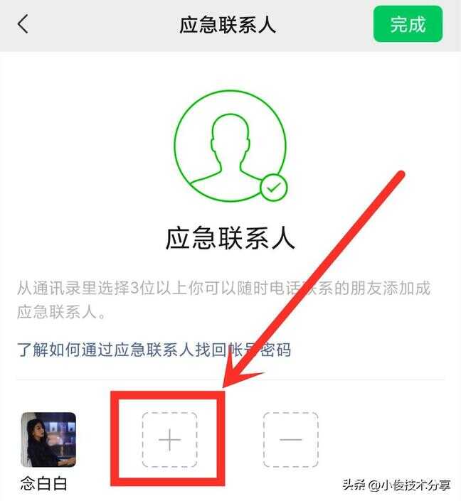 怎么用实名认证找回微信密码（微信如何恢复原来账号）