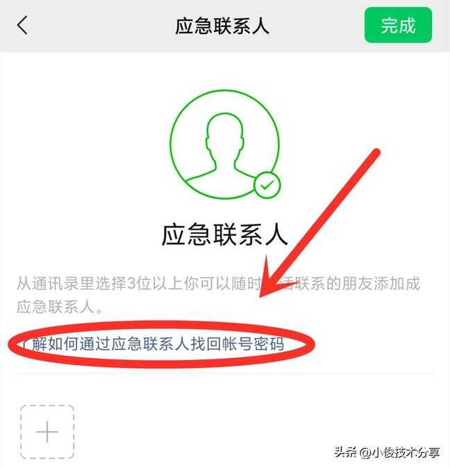 怎么用实名认证找回微信密码（微信如何恢复原来账号）