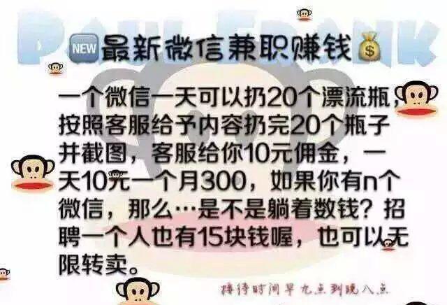 揭秘微信漂流瓶任务灰色项目，3个灰色玩法日赚千元-1