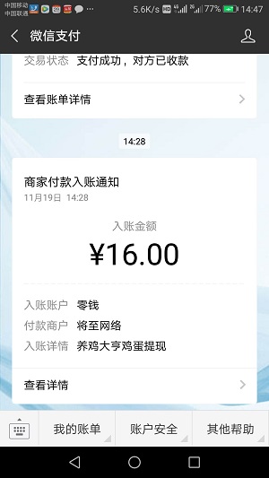 养鸡大亨App 养母鸡出售鸡蛋直接变现