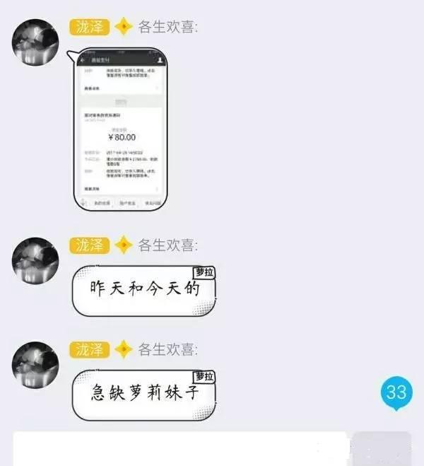 解密日赚2千的美女举牌照灰色项目