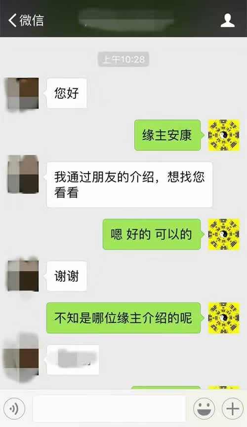 微信风水灰色项目，月入万元小意思