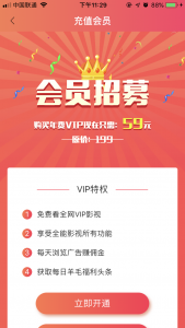 项目推荐：即能看全网vip视频又能轻松月入上万的全能影视app