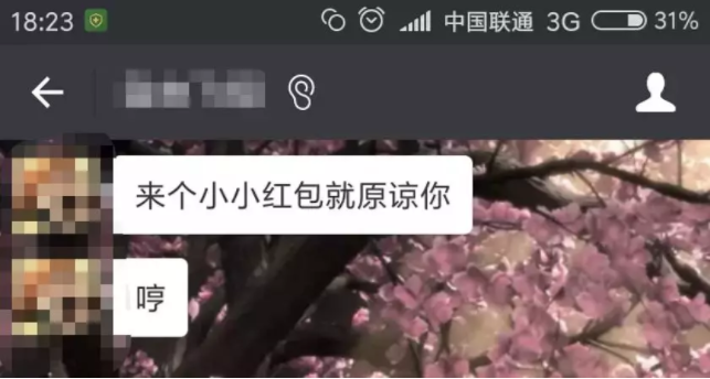 揭秘陌陌上那些抠脚大汉是如何装扮成小姐姐骗钱的