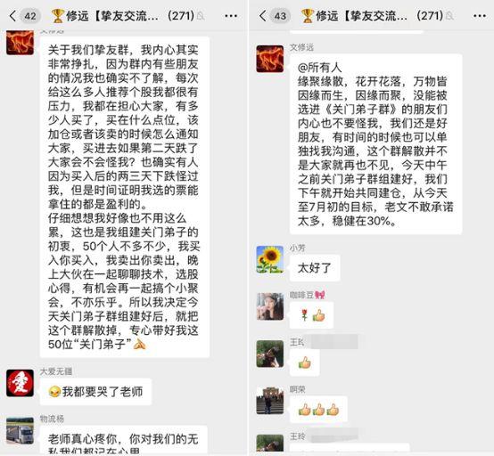 被小姐姐添加微信后，我进了荐股群，围观了一场赛艇比赛……