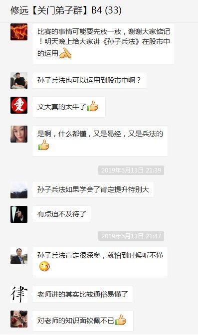 被小姐姐添加微信后，我进了荐股群，围观了一场赛艇比赛……