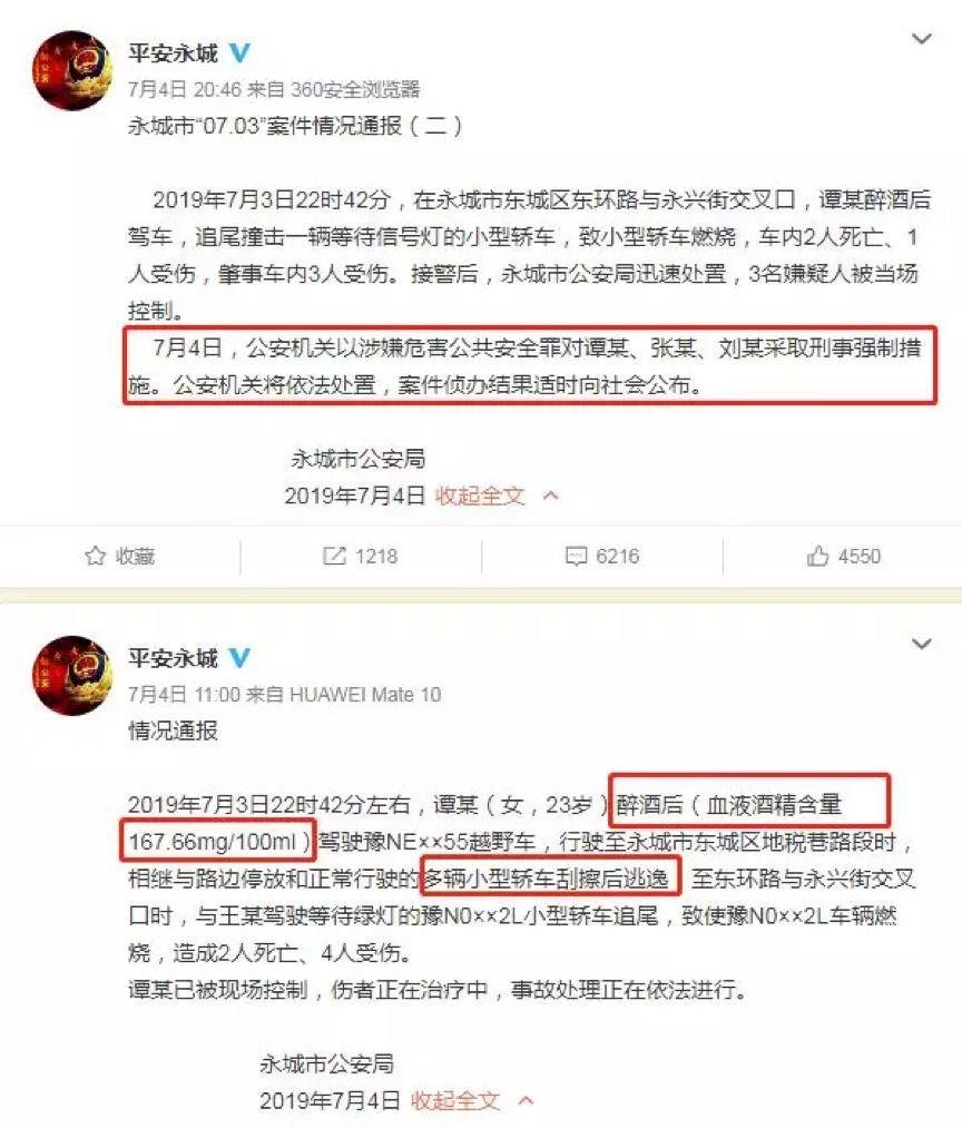 玛莎拉蒂撞宝马事件：侥幸心理撞上酒桌文化，是悲剧的开始