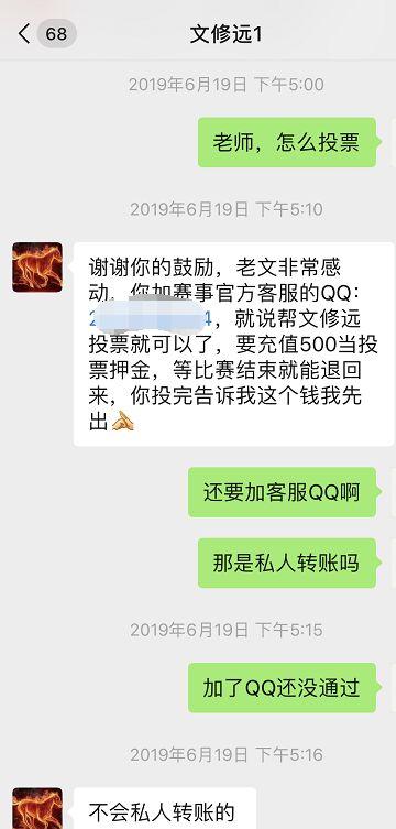 被小姐姐添加微信后，我进了荐股群，围观了一场赛艇比赛……