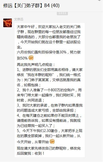 被小姐姐添加微信后，我进了荐股群，围观了一场赛艇比赛……