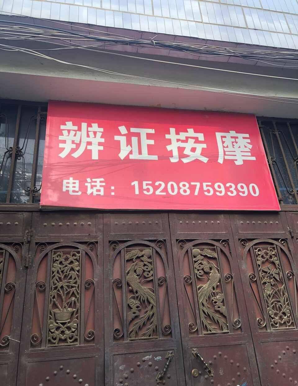 中国街头广告牌有多野？!