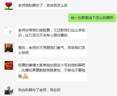 被小姐姐添加微信后，我进了荐股群，围观了一场赛艇比赛……