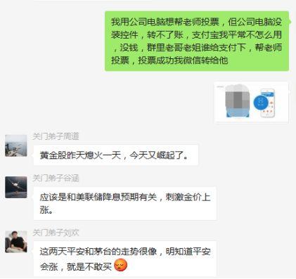 被小姐姐添加微信后，我进了荐股群，围观了一场赛艇比赛……