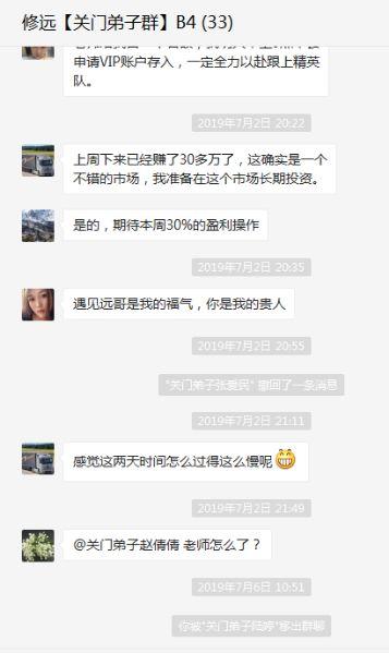 被小姐姐添加微信后，我进了荐股群，围观了一场赛艇比赛……