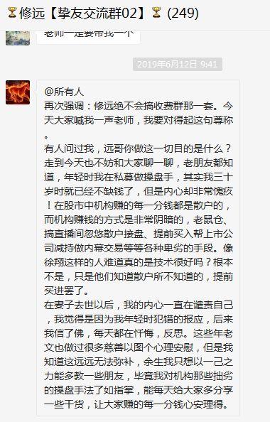 被小姐姐添加微信后，我进了荐股群，围观了一场赛艇比赛……