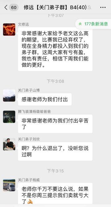 被小姐姐添加微信后，我进了荐股群，围观了一场赛艇比赛……