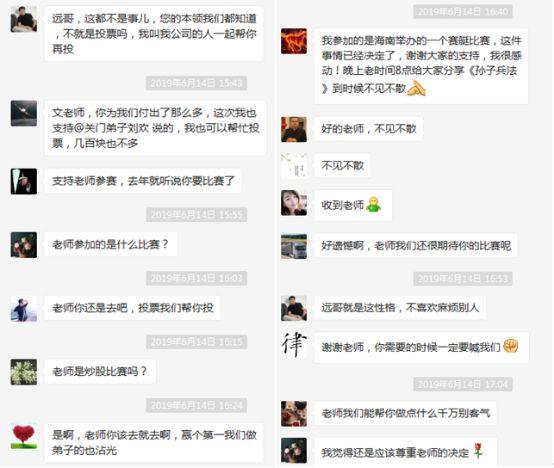 被小姐姐添加微信后，我进了荐股群，围观了一场赛艇比赛……