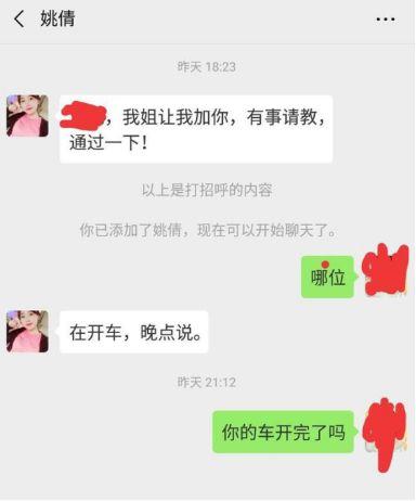 被小姐姐添加微信后，我进了荐股群，围观了一场赛艇比赛……