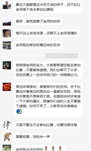 被小姐姐添加微信后，我进了荐股群，围观了一场赛艇比赛……