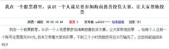 被小姐姐添加微信后，我进了荐股群，围观了一场赛艇比赛……