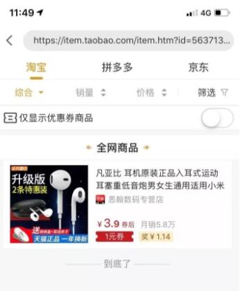 比闲鱼暴利10倍的项目分享：赚的都是信息差！