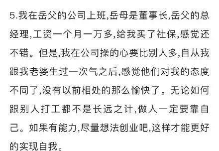 给亲戚打工是什么感觉？网友：宁愿穷死，也不给亲戚打工！