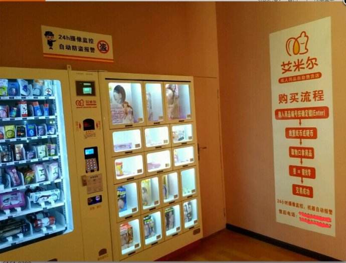 开店分享：开情趣用品无人店，一年内挣够了20万！