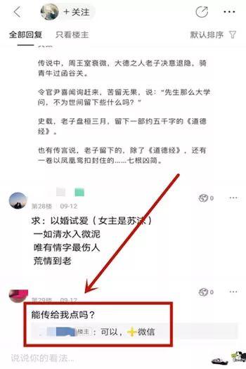 项目揭秘：公众号小说赚钱与推广的暴利玩法(干货)