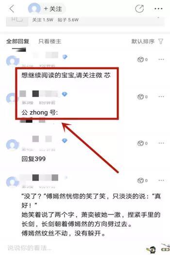 项目揭秘：公众号小说赚钱与推广的暴利玩法(干货)