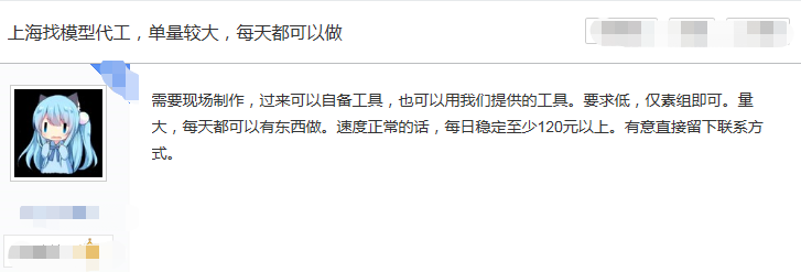 每次赚100元，一天能做5-6次！这种传统DIY项目你做过么？