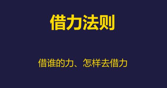 你需要懂得捞偏门的赚钱思维