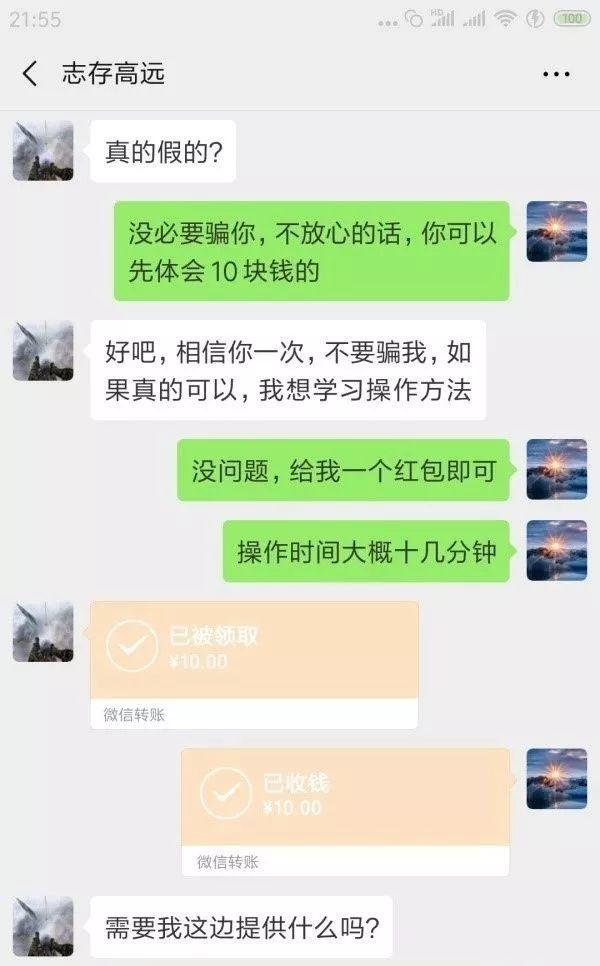 分享一个无本却很赚钱的生意，每个月收入2万元！