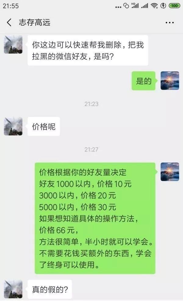 分享一个无本却很赚钱的生意，每个月收入2万元！