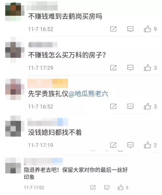 王石一句话“惹怒”年轻人：富人的傲慢，与穷人的辛酸