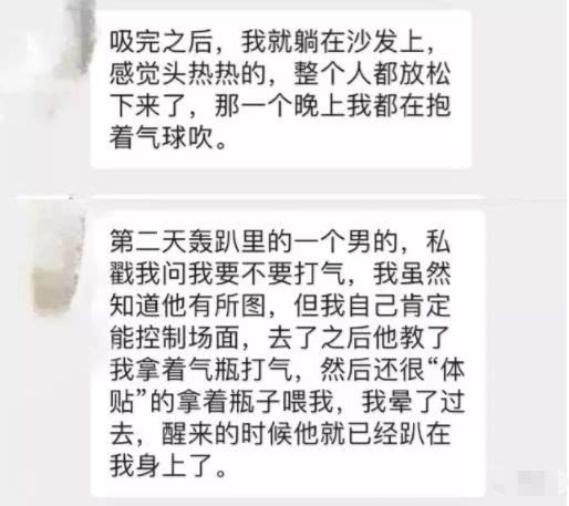 沾上”笑气“以后，我躺着做别人的奴隶、成了终身残疾…