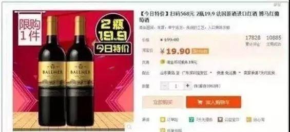 春节在超市卖红酒18天赚了10万！这项目能做吗？