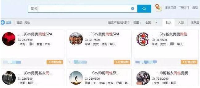 捞偏门:揭秘同志交友暴利项目的盈利模式