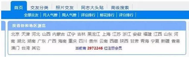 捞偏门:揭秘同志交友暴利项目的盈利模式