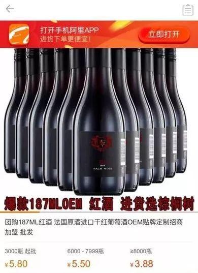 春节在超市卖红酒18天赚了10万！这项目能做吗？