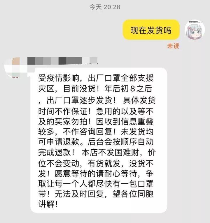 口罩断货，为什么朋友圈那么多人在卖？在发国难财吗？