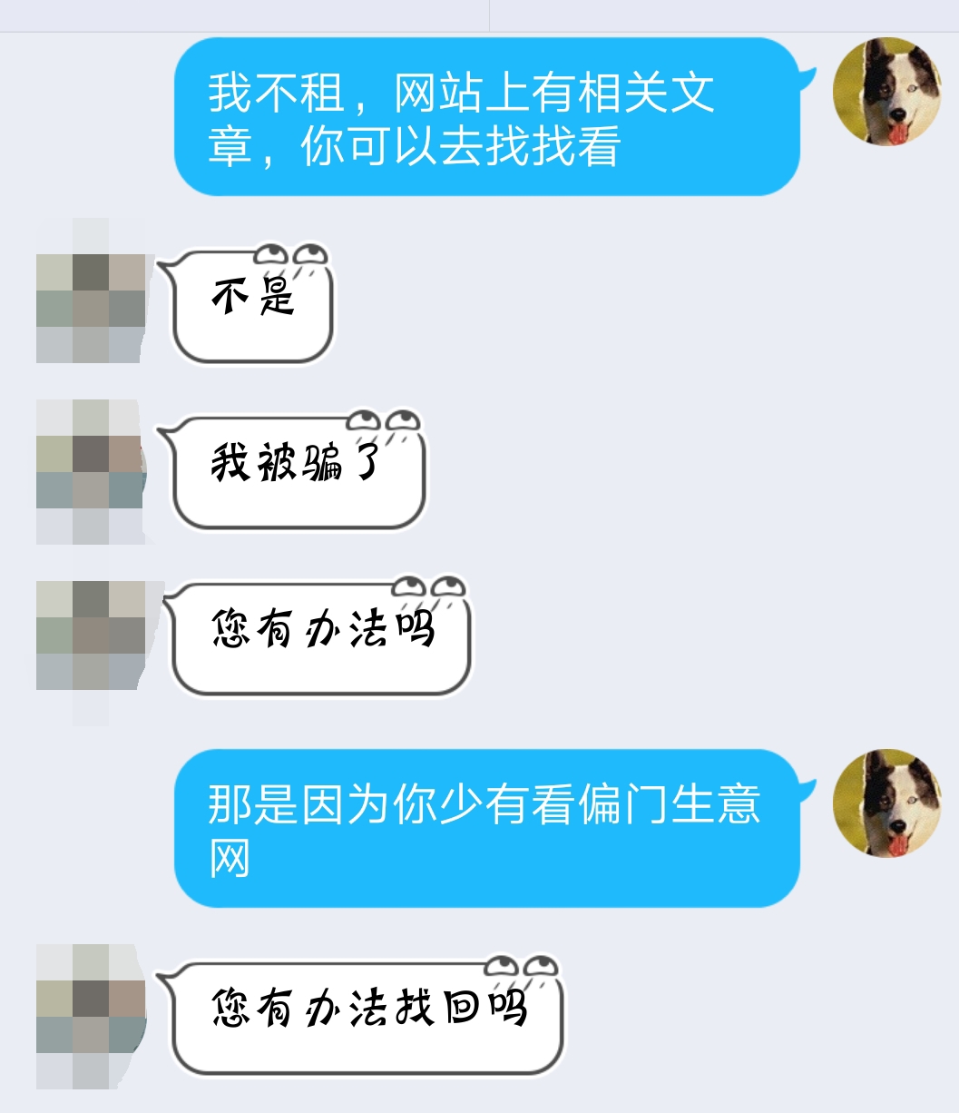 出租微信号是真的吗，他们到底是用来干什么