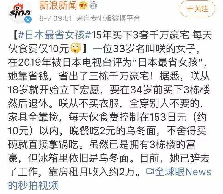 90后男生5块钱吃3天：为什么那一群人，要逼自己抠到极致？