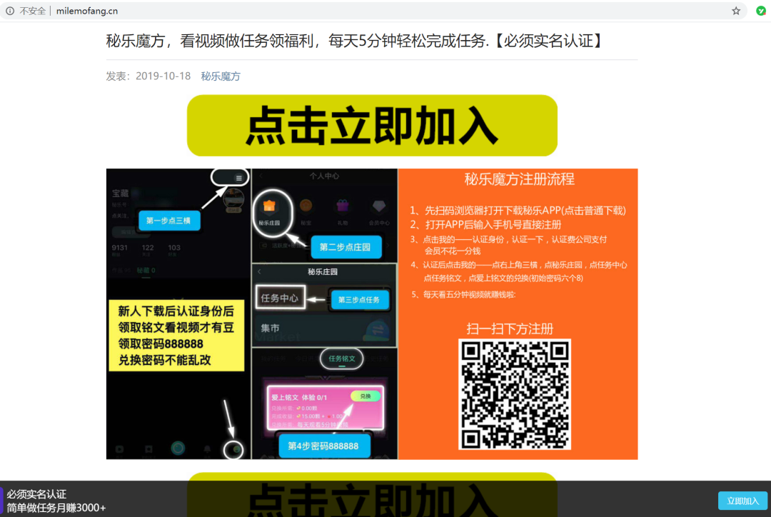 号称刷视频简单做任务轻松月入3000+，这个很火的“赚钱项目”你入坑了吗