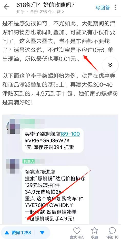 最新知乎淘客热点玩法，2小时引流500+