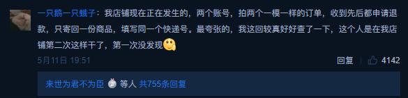 网购江湖的黑灰产业链，有人靠这个月入10万+