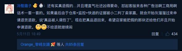 网购江湖的黑灰产业链，有人靠这个月入10万+