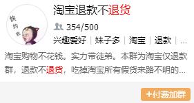 网购江湖的黑灰产业链，有人靠这个月入10万+