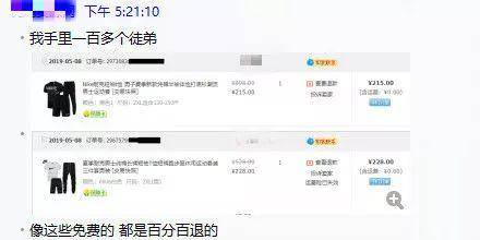 网购江湖的黑灰产业链，有人靠这个月入10万+