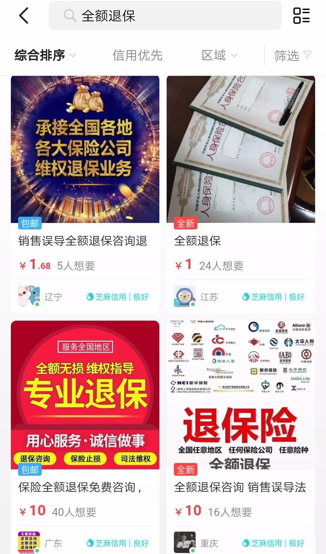 一单净赚5000块：这个生意很“暴利”，却没人敢做了！