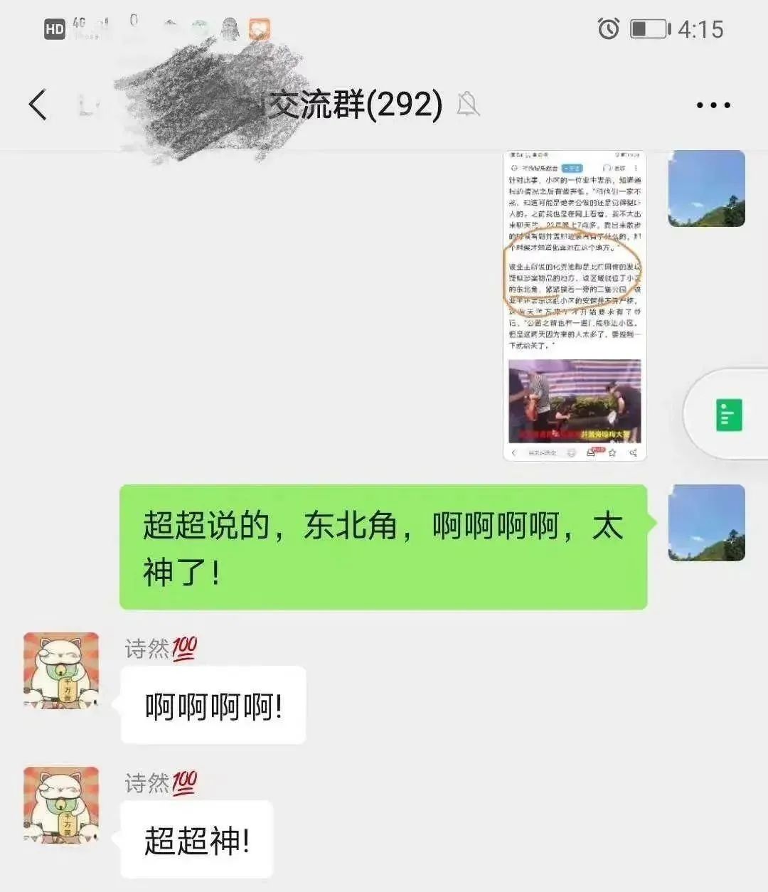 揭秘互联网算命赚钱真相：0成本转运灵符卖三四百，没人给差评