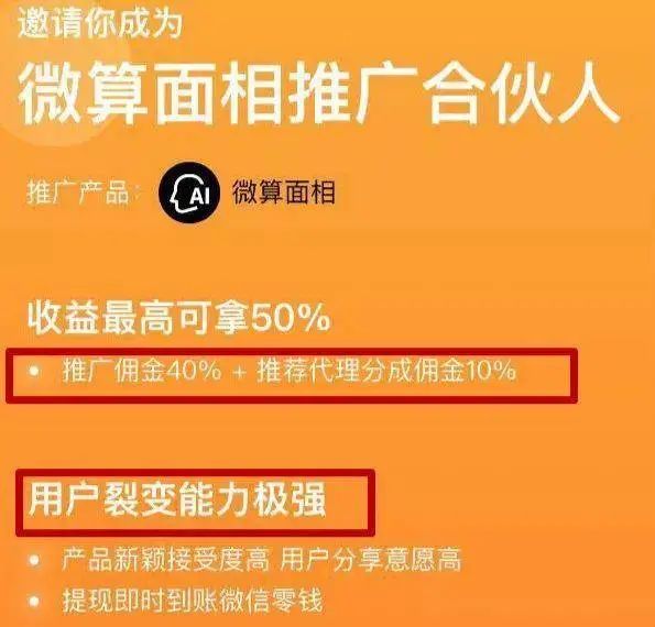 揭秘互联网算命赚钱真相：0成本转运灵符卖三四百，没人给差评